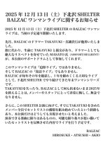 画像3: 2025年12月13日（土）東京下北沢SHELTER (ticket) (3)