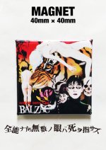 画像5: BALZAC 12 ALBUM COMPLETE MAGNET SET (5)