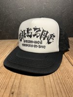 画像1: BALZAC / USUGROW LOGO MESH CAP（BK/WHパネル） (1)