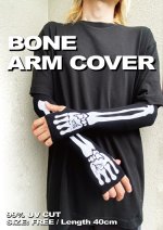 画像1: BALZAC BONE ARM COVER (1)