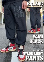 画像1: BALZAC/ YAMI "闇" BLACK NYLON LIGHT PANTS (1)