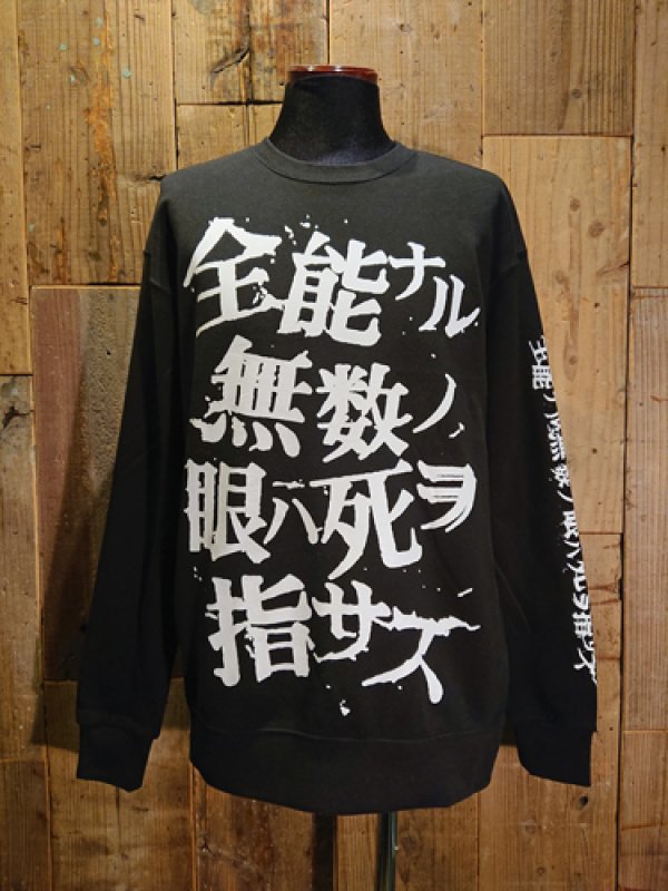 全能ナル無数ノ眼ハ死ヲ指サス』LOGO BIG SWEATSHIRT - SHOCKER