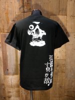 画像2: 『孤独を傍観するが故、』Tシャツ (ブラック) (2)
