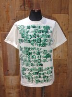 画像1: 『孤独を傍観するが故、』Tシャツ (バニラホワイト) (1)