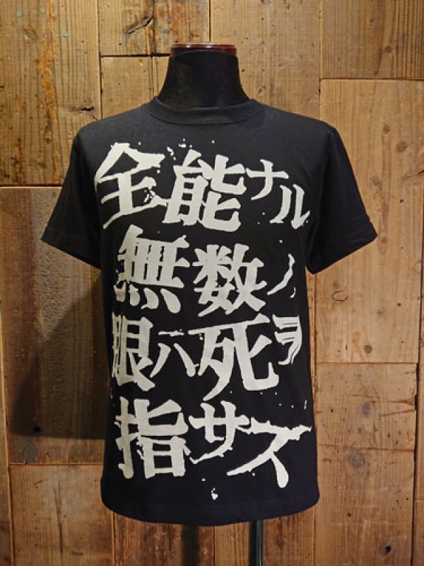 全能ナル無数ノ眼ハ死ヲ指サス』LOGO T-SHIRT (BK/WH) - SHOCKER