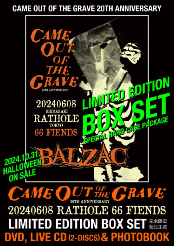 LIMITED EDITION BOX SET：『20240608 RATHOLE - 66 FIENDS・SPECIAL BOX』 - SHOCKER