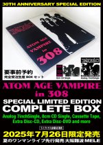 画像1:  《7月26日大阪難波MELE公演参加者対象》 『ATOM AGE VAMPIRE IN 308』BOXセット事前予約 (1)