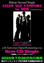 画像1:  《7月26日大阪難波MELE公演参加者対象》 8cm CD（短冊型CDシングル）『ATOM AGE VAMPIRE IN 308』（一般流通盤）単品 事前予約 (1)