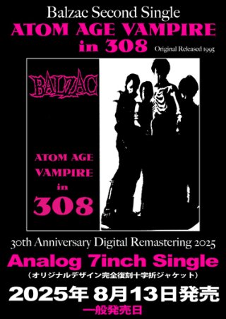 8月13日発売予約商品》8cm CD（短冊型CDシングル）『ATOM AGE
