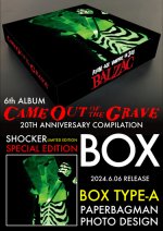 画像1: SHOCKER限定『CAME OUT OF THE GRAVE』20TH ANNIVERSARY COMPILATION SHOCKER SPECIAL EDITION BOX（初回完全限定生産）（タイプA：紙袋男・PAPERBAGMAN） (1)