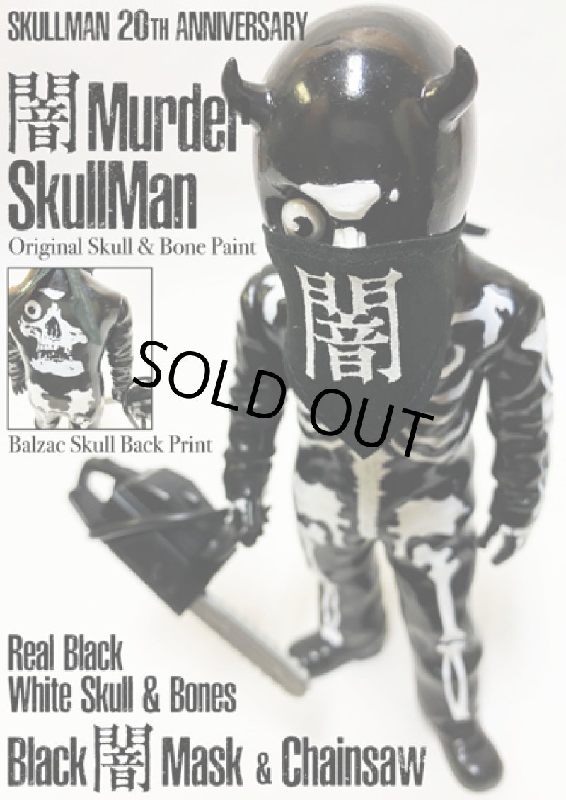 画像1: 闇・MURDER SKULLMAN（ORIGINAL SKULL & BONE PAINT） (1)