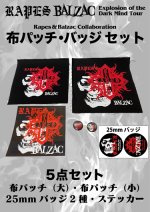 画像1: RAPES & BALZAC コラボレーション布パッチ・バッジ・ステッカー5点セット (1)