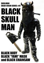 画像1: SKULLMAN SOLID-COLOR SERIES #1 BLACK SKULLMAN (1)