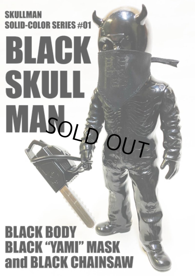画像1: SKULLMAN SOLID-COLOR SERIES #1 BLACK SKULLMAN (1)