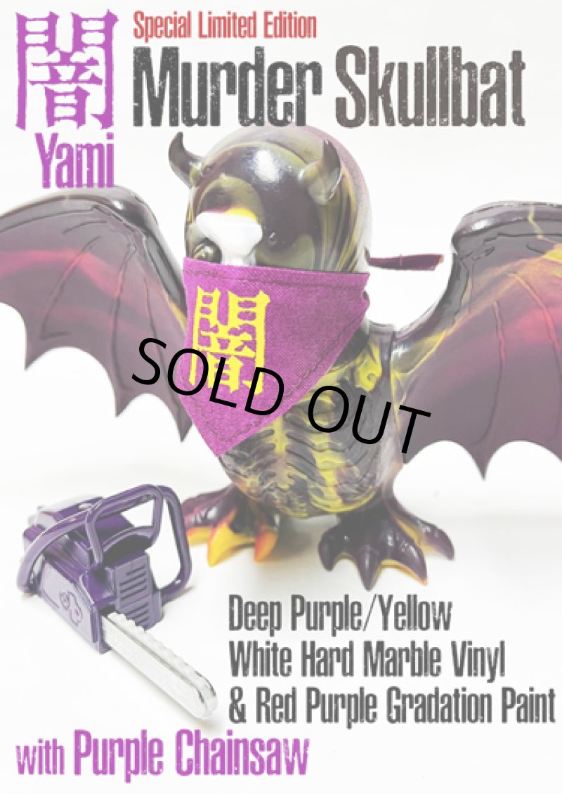画像1: 特別仕様PURPLE・闇MURDER SKULLBAT・DEEP PURPLE / YELLOW (1)