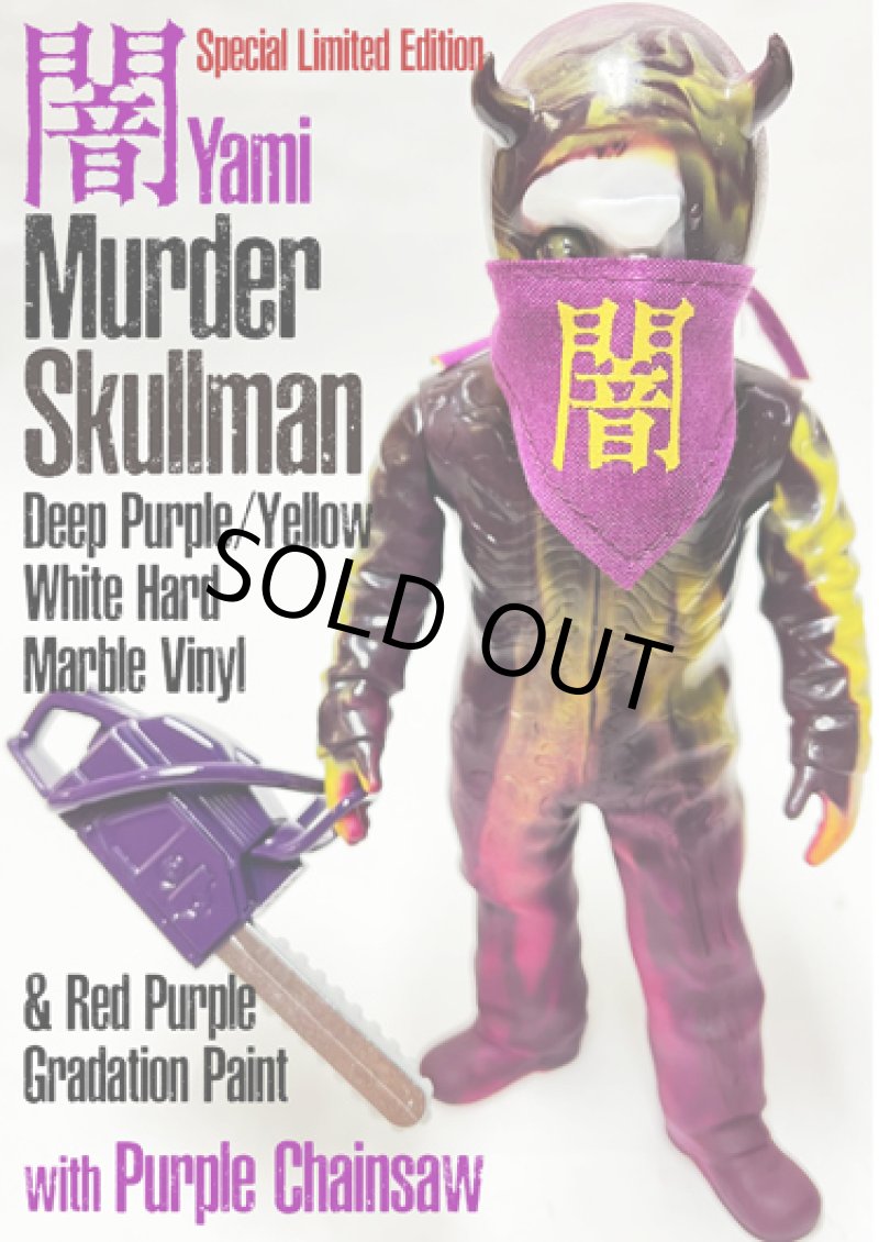 画像1: 特別仕様PURPLE・闇MURDER SKULLMAN・DEEP PURPLE / YELLOW (1)