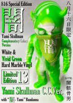 画像1: 闇SKULLMAN C.C. Ver. (GREEN) (1)