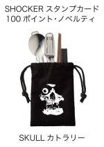 画像1: 非売品 SKULL カトラリー (1)