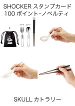 画像2: 非売品 SKULL カトラリー (2)