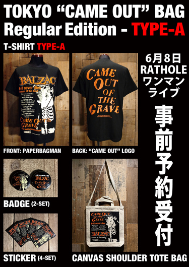 6月8日（土）東京柴崎RATHOLEにて開催のBALZAC『CAME OUT OF THE  GRAVE』20周年記念盤リリース記念ワンマンライブの物販のお知らせ！