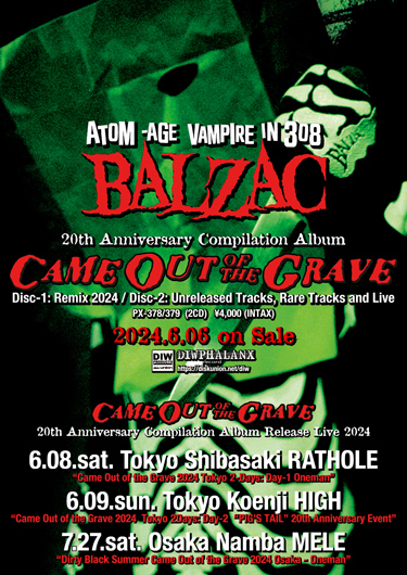 さらに値下げ！ BALZAC -balzac CAME OUT 0813.gif OF cdの中古品