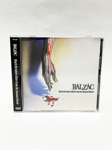 新品本物 BALZAC【13BAGに付属されたお年玉音源】 邦楽 - blogs