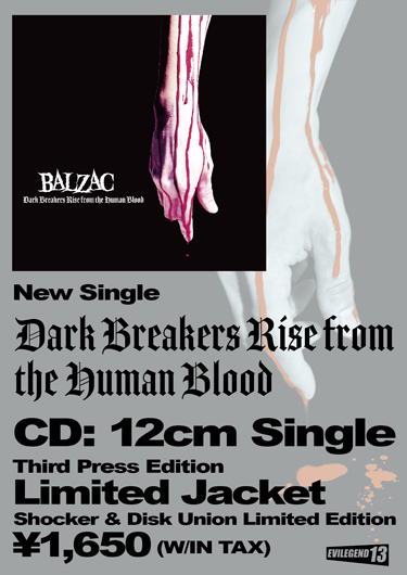画像1: CDシングル『限定ジャケット』:『DARK BREAKERS RISE FROM THE HUMAN BLOOD』（12cmCDシングル・ジュエルケース仕様） (1)
