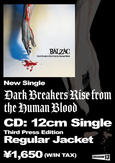 画像1: CDシングル『通常ジャケット』:『DARK BREAKERS RISE FROM THE HUMAN BLOOD』（12cmCDシングル・ジュエルケース仕様） (1)