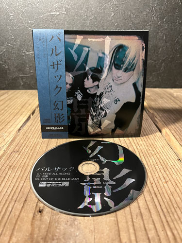 画像1: 『幻影』CD 紙ジャケット仕様（帯付） (1)