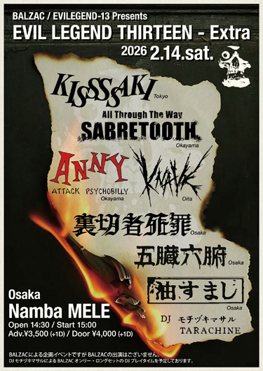 画像1: 2026年2月14日(土)難波MELE (ticket) (1)